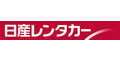 日産レンタカーのロゴ